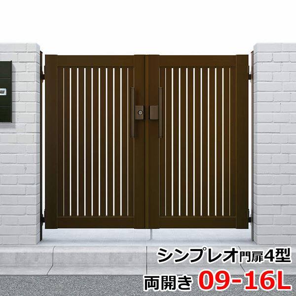 YKKAP シンプレオ門扉4型 両開き 門柱仕様 09-16L HME-4 『たて太格子デザイン』 