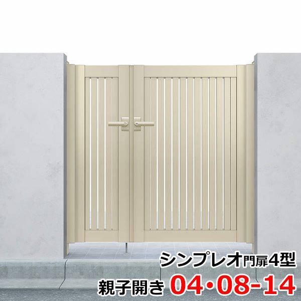 クーポン利用 YKKAP シンプレオ門扉4型 親子開き 門柱仕様 04・08-14 HME-4 『たて太格子デザイン』