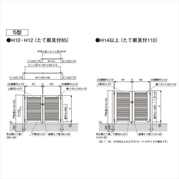 YKKAP シンプレオ門扉5型 片開き 門柱仕様 08-14 HME-5 『横目隠しデザイン』 