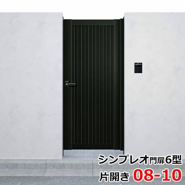 形材門扉 YKK YKKap 屋外 DIY 打掛錠1型 たて目隠し 壁 境界 HME-6 08-10 ガーデン 囲い 門柱セット 塀 両開き シンプレオ門扉6型