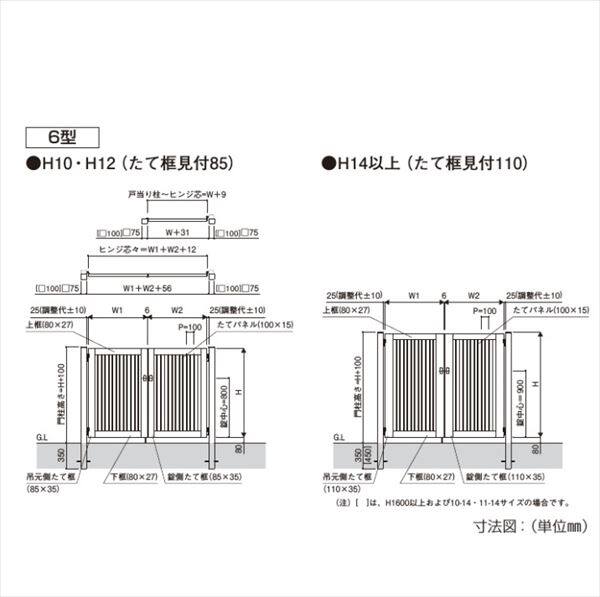 YKKAP シンプレオ門扉6型 片開き 門柱仕様 08-16R HME-6 『たて目隠しデザイン』 