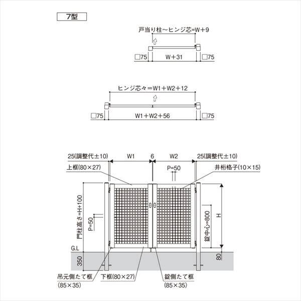 YKKAP シンプレオ門扉XB1型 両開き 07-12 HME-V-XB1 『井桁格子デザイン』 