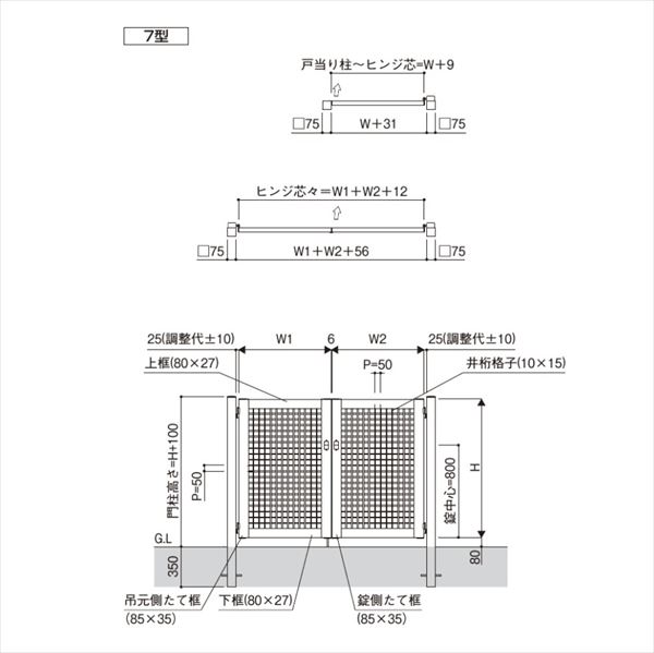 YKKAP シンプレオ門扉XB1型 両開き 09-12 HME-V-XB1 『井桁格子デザイン』 