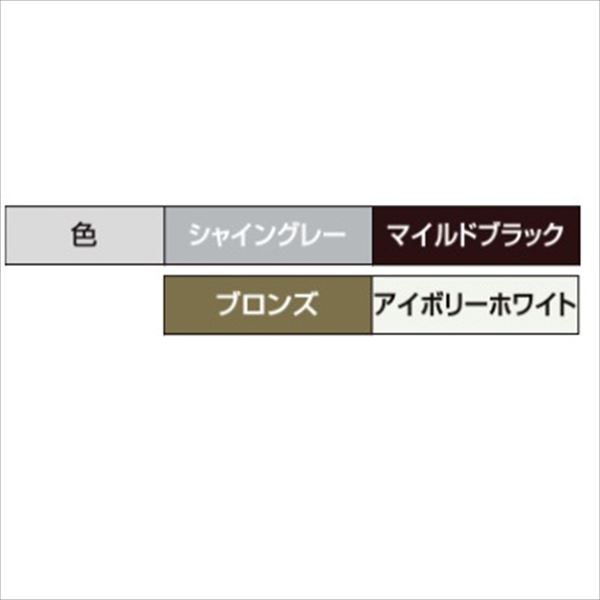 リクシル アルミサモア4型 本体（1枚） T-10 