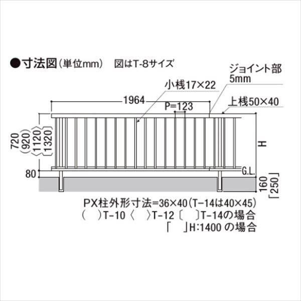 リクシル アルミサモア4型 PX柱（1本） T-14 