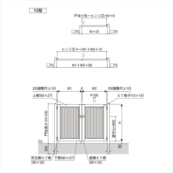 YKKAP シンプレオ門扉TB2型 両開き 門柱仕様 09-10 HME-V-TB2 『たて（粗）格子デザイン』 