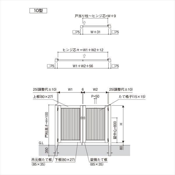 YKKAP シンプレオ門扉10型 親子開き 門柱仕様 04・08-10 HME-10 『たて（粗）格子デザイン』 