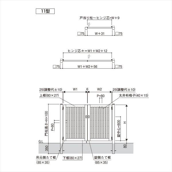 YKKAP シンプレオ門扉3型 両開き 門柱仕様 10-14 HME-3 『横太格子デザイン』 - 4