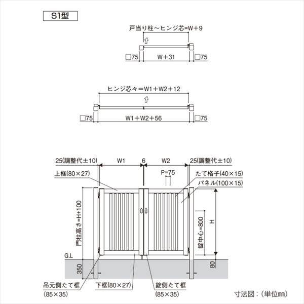 YKKAP シンプレオ門扉S1型 両開き 門柱仕様 08-10 HME-S1 『たてスリットデザイン』