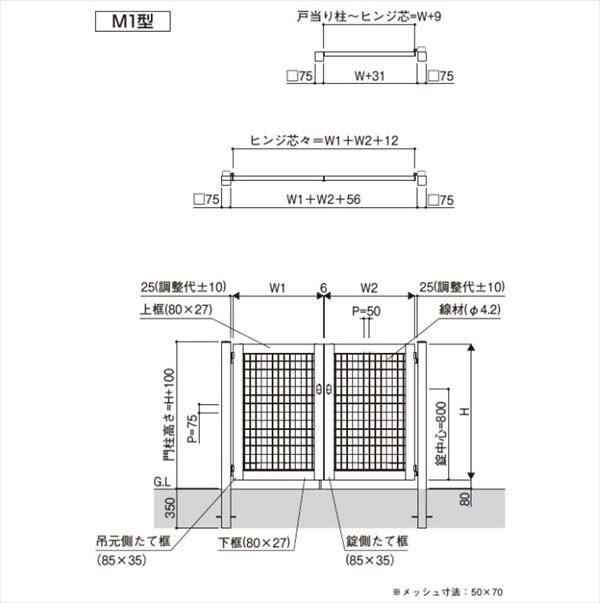 YKKAP シンプレオ門扉MB1型 片開き 門柱仕様 06-12 HME-V-MB1 『メッシュデザイン』 