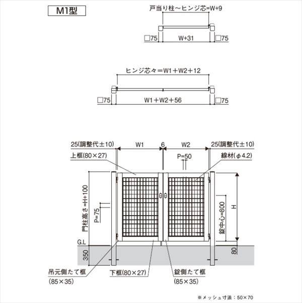 正規品】 YKKAP シンプレオ門扉M1型 両開き 門柱仕様 08-10 HME-M1 メッシュデザイン