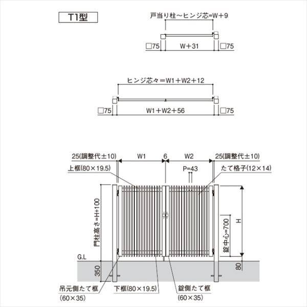 YKKAP シンプレオ門扉T1型 片開き 門柱仕様 06-10R HME-T1