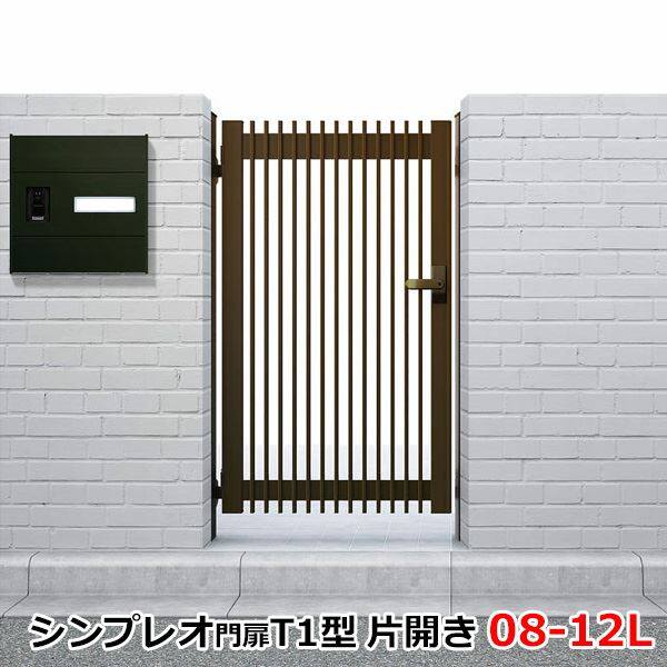 YKKAP シンプレオ門扉TB4 片開き 門柱仕様 08-12L HME-V-TB4 
