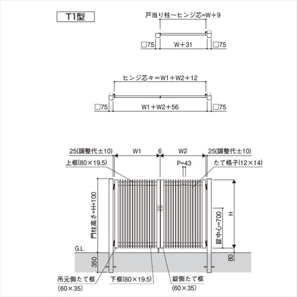 YKKAP シンプレオ門扉TB4 両開き 門柱仕様 08-10 HME-V-TB4 
