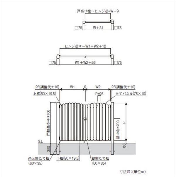 YKKAP シンプレオ門扉AB1型 片開き 門柱仕様 08-12R HME-V-AB1 カラー：ホワイト 