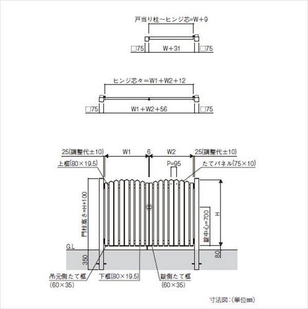 YKKAP シンプレオ門扉A1型 片開き 門柱仕様 08-12R HME-A1 カラー：ホワイト 