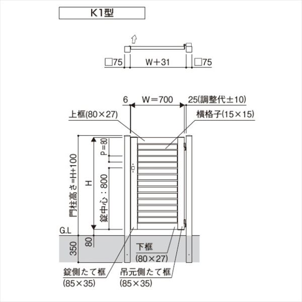 YKKAP 片開き専用シンプレオ門扉 YBS型 埋込門柱＋埋込門柱 07-10 HME-V-YBS 