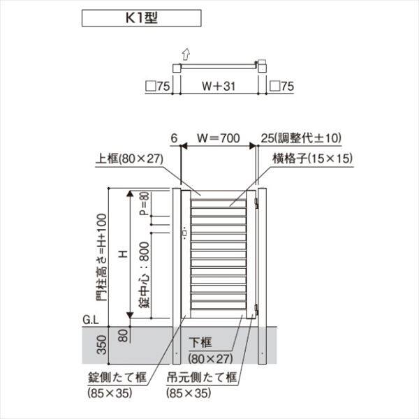 YKKAP 片開き専用シンプレオ門扉 K1型 埋込門柱＋埋込門柱 07-12 HME-K1 