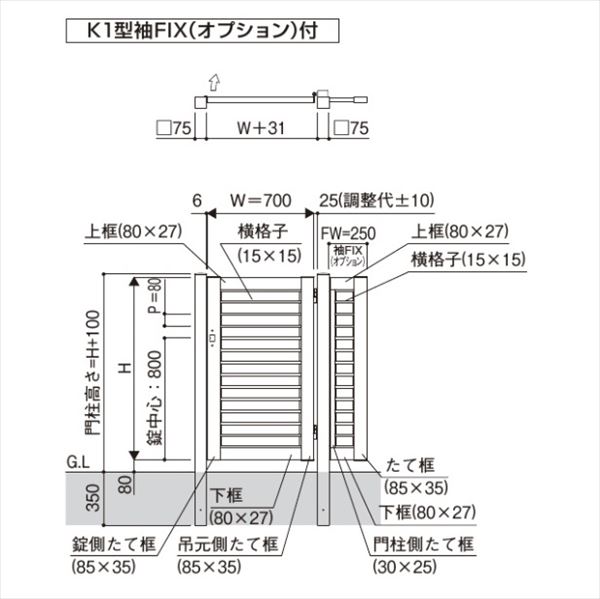 YKKAP 片開き専用シンプレオ門扉 YBS型 埋込門柱＋埋込門柱／袖FIX付き 07-10 HME-V-YBS 