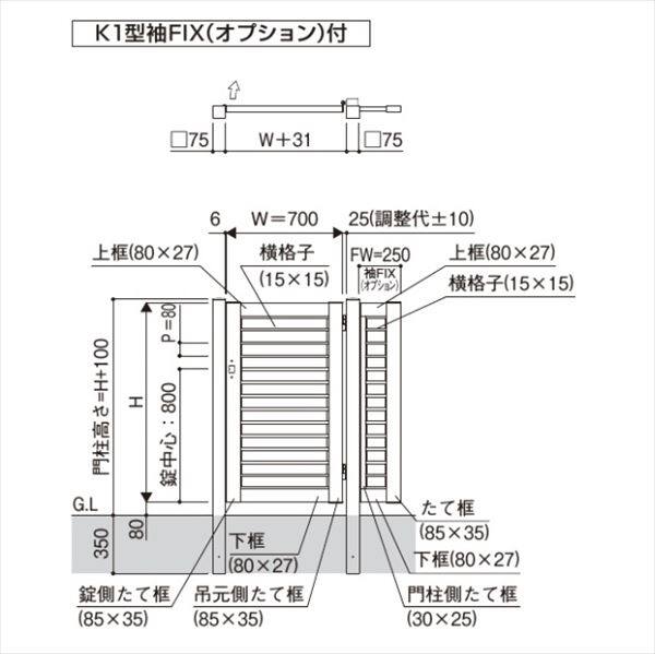 YKKAP 片開き専用シンプレオ門扉 YBS型 埋込門柱＋埋込門柱／袖FIX付き 07-12 HME-V-YBS 