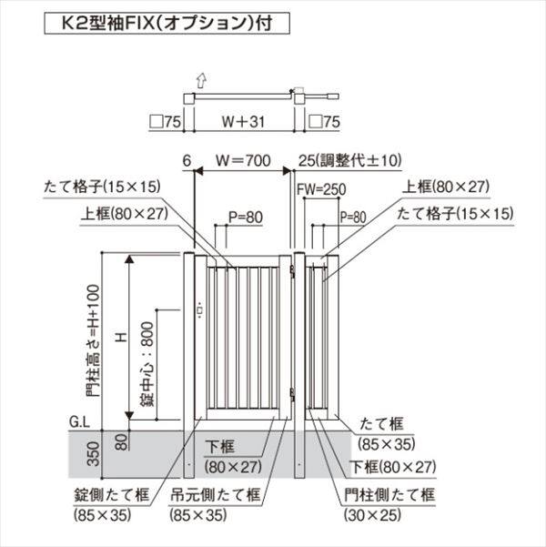 YKKAP 片開き専用シンプレオ門扉 TBS型 埋込門柱＋埋込門柱／袖FIX付き 07-12 HME-V-TBS 