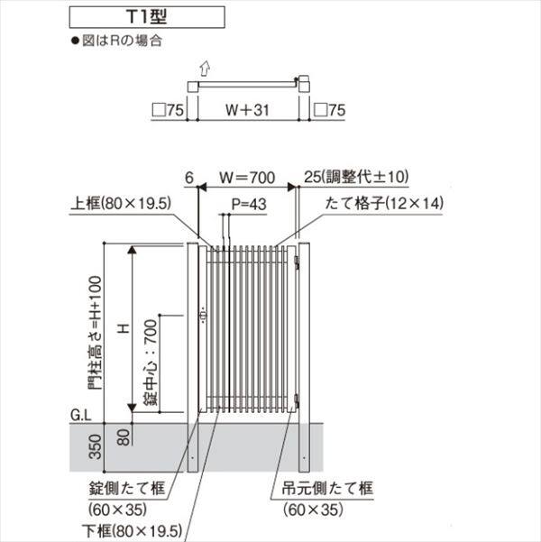 YKKAP 片開き専用シンプレオ門扉 TB4型 埋込門柱＋埋込門柱 07-10L HME-V-TB4 