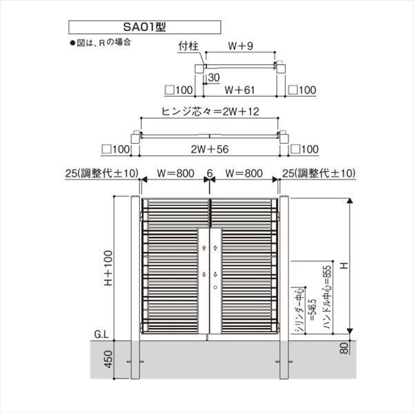 YKKAP シャローネ門扉 SA01型 片開き 門柱仕様 08-16L