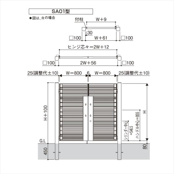 YKKAP シャローネ門扉 SA01型 両開き 門柱仕様 08-16R 