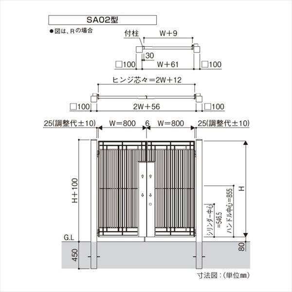 YKKAP シャローネ門扉 SA02型 片開き 門柱仕様 08-16L 