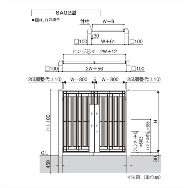 YKKAP シャローネ門扉 SA02型 両開き 門柱仕様 08-18R 