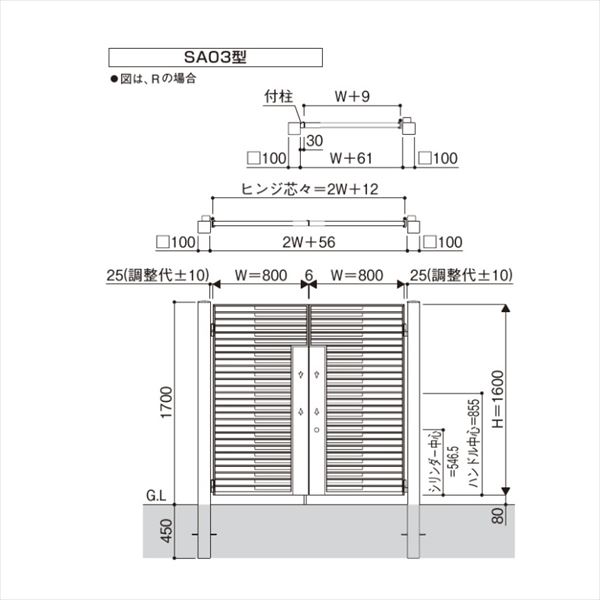 YKKAP シャローネ門扉 SA03型 両開き 門柱仕様 08-16L 