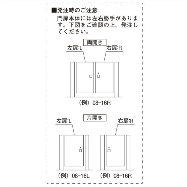 YKKAP シャローネ門扉 SA03型 両開き 門柱仕様 08-16L 