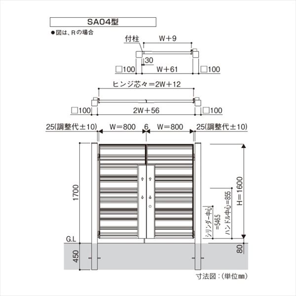 YKKAP シャローネ門扉 SA04型 片開き 門柱仕様 08-16R 