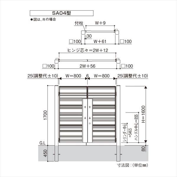 YKKAP シャローネ門扉 SA04型 両開き 門柱仕様 08-16L 