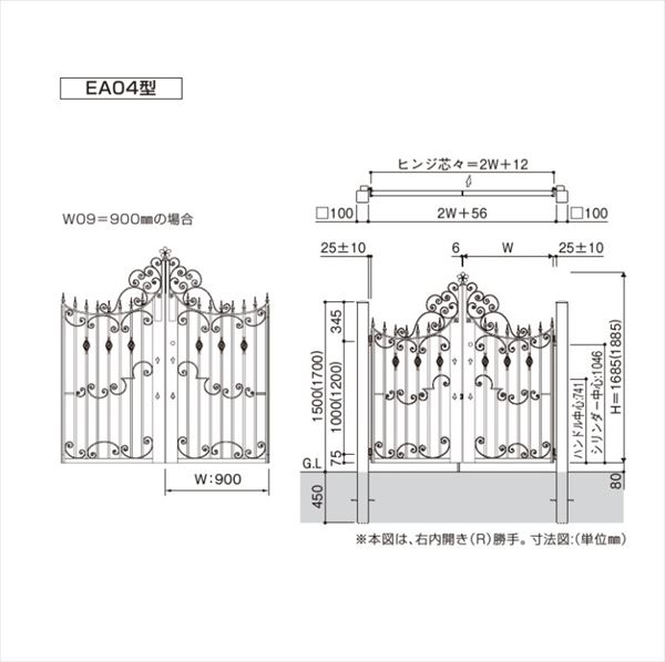 YKKAP シャローネ門扉 EA04型 両開き 門柱仕様 08-17L 2色塗装 TMC-EA04 