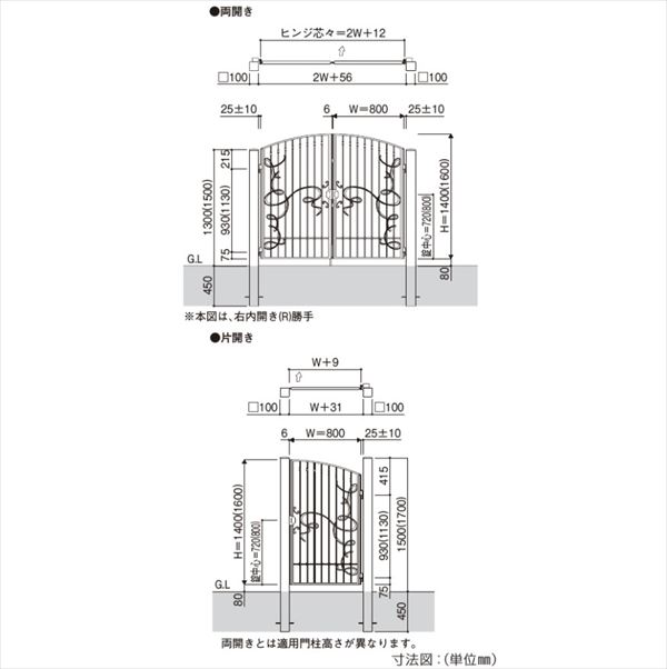 YKKAP シャローネ門扉 EB01型 親子開き 門柱仕様 04・08-14 TMC-EB01 