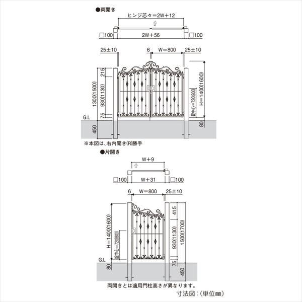 YKKAP シャローネ門扉 EB02型 片開き 門柱仕様 08-16 TMC-EB02 