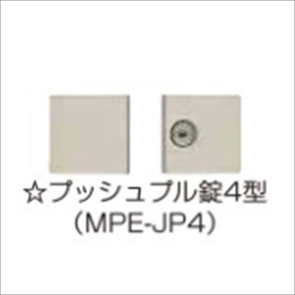YKKAP シンプレオ門扉 オプション 折戸セット用 プッシュプル錠4型 『本体と同時購入価格』 