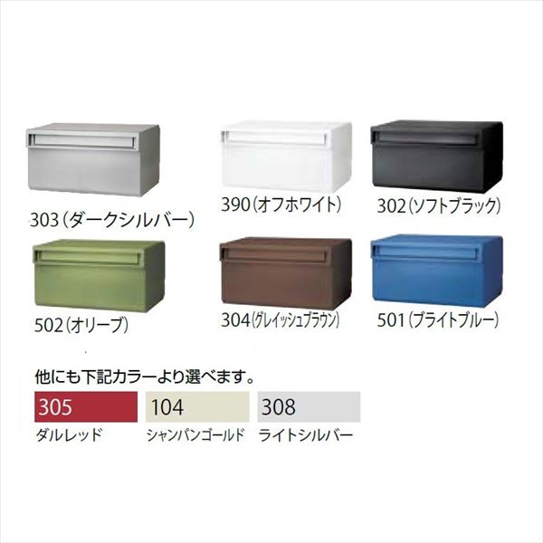 タマヤ ボックス型 スタンドタイプ兼用 TN44-1B 『郵便ポスト』 ※受注生産品 