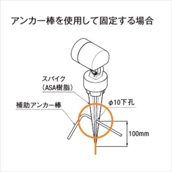 リクシル 12V 美彩 オプション 補助アンカー棒 （2本入り） KCW53 