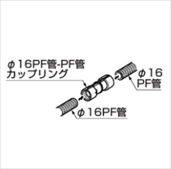 リクシル 12V 美彩 オプション 配管部材 φ16 コネクタ カップリングPF管-PF管 8 VLP82 ZZ 