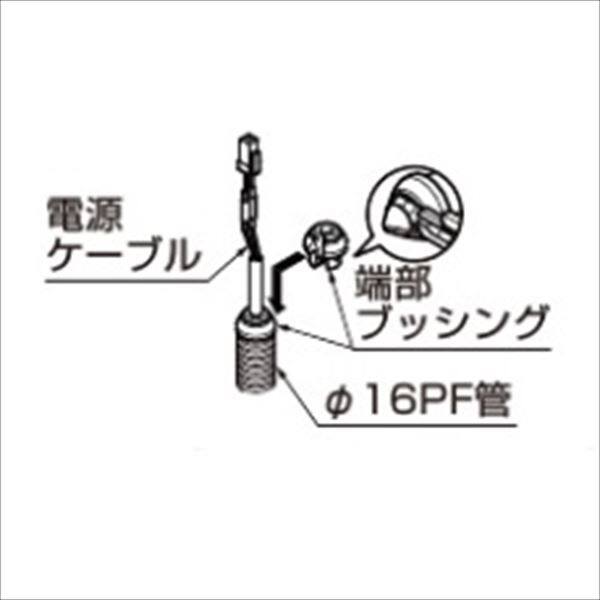 リクシル 12V 美彩 オプション 配管部材 φ16 端部ブッシングPF管・VE管共通（2個入り） 8 VLP81 ZZ 