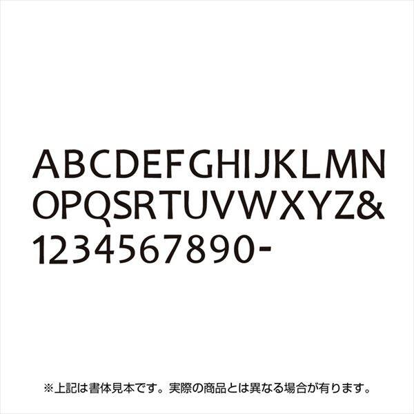 オンリーワン キリモジ・メブキ 1文字追加価格 HS1-KMM-( ) ＊4文字以降の金額です。必要な文字数分ご購入下さい。 『表札 サイン 戸建』 