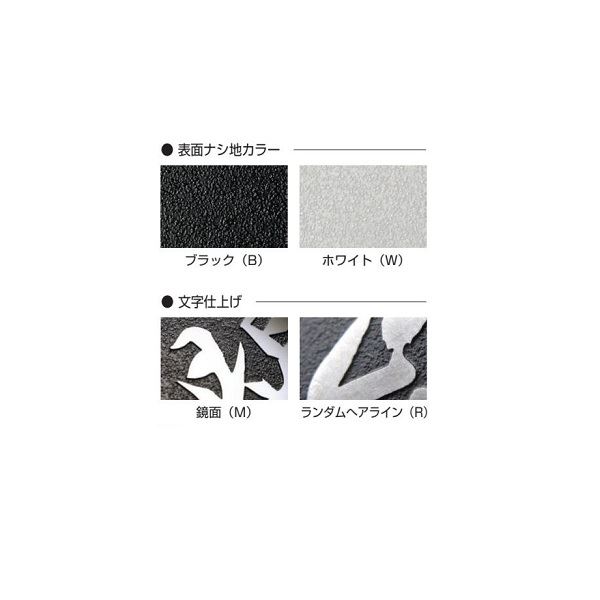 オンリーワン モダンTG 120角 IP1-15-4□△○ 『表札 サイン 戸建』 