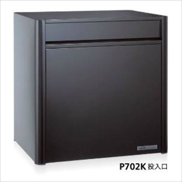 コーワソニア オールステンレスポスト P702シリーズ 静音ラッチ錠仕様 P702K 17783701 | 激安価格のエクステリア専門通販【キロ本店】