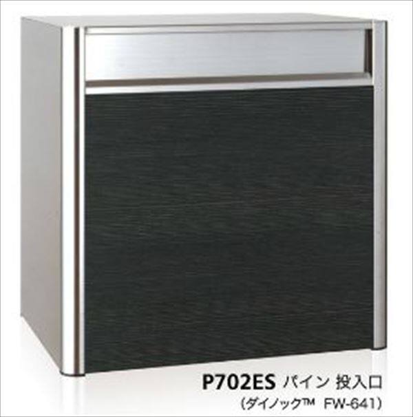 コーワソニア オールステンレスポスト P702シリーズ 静音ラッチ錠仕様 P702ES パイン 