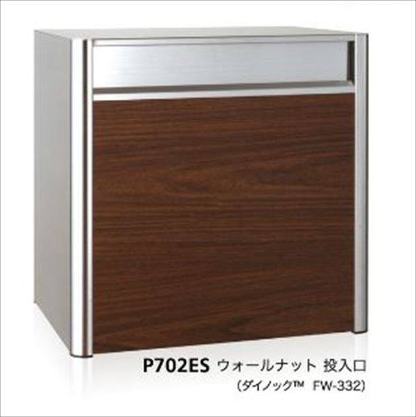 コーワソニア オールステンレスポスト P702シリーズ 静音ラッチ錠仕様 P702ES ウォールナット 17783901 | 激安価格のエクステリア専門通販【キロ本店】