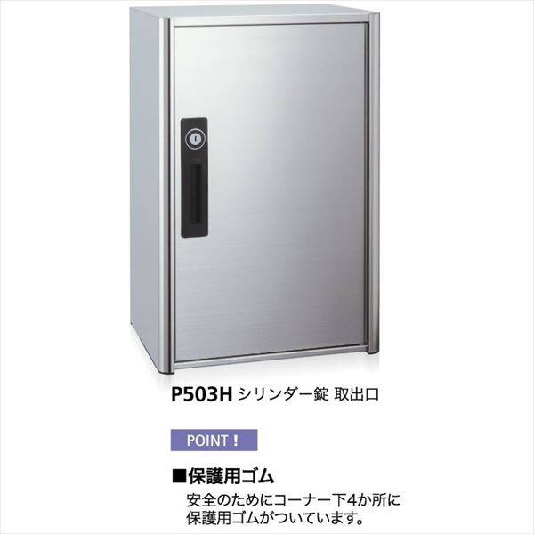 コーワソニア オールステンレス大型ポスト PF503H シリンダー錠仕様 
