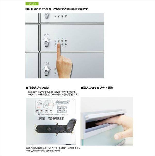 コーワソニア 集合郵便受箱 PKSシリーズ PKS ES 幅280mm 高さ150mm PKS-2815ES ※受注生産品 