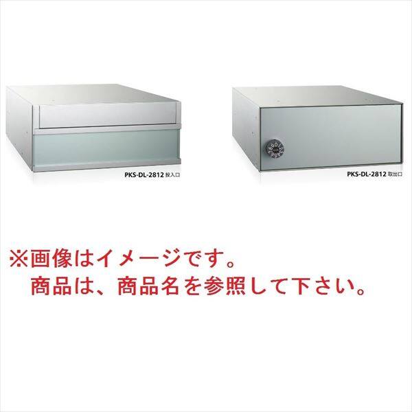 コーワソニア 集合郵便受箱 PKS-DLシリーズ 幅280mm 高さ120mm PKS-DL-2812 